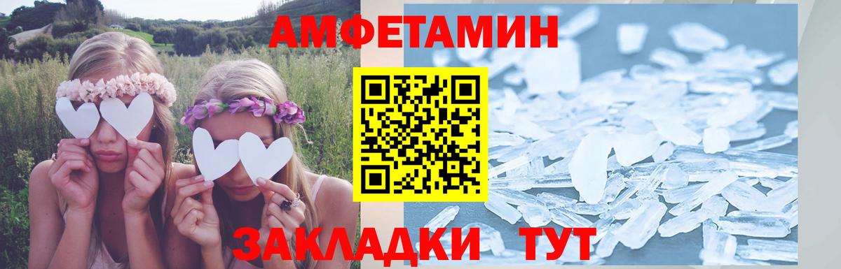 АМФ  Вход с VPN  Беслан  Amphetamine 97%  Amphetamine 