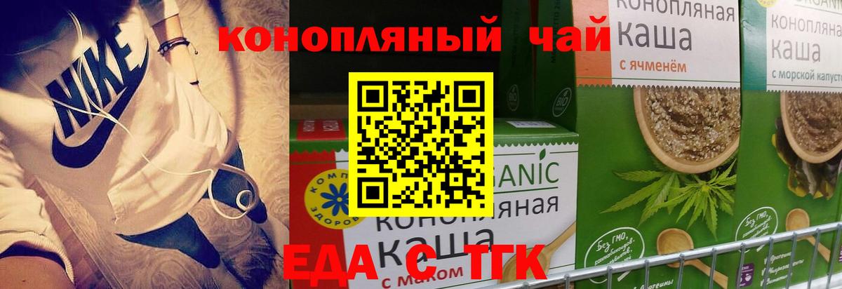 Беслан  Еда ТГК конопля  Вход с VPN 