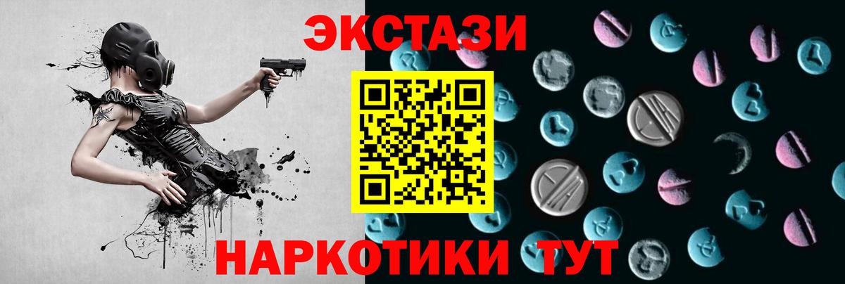 Беслан  ЭКСТАЗИ  Вход с VPN  Экстази 300 mg 