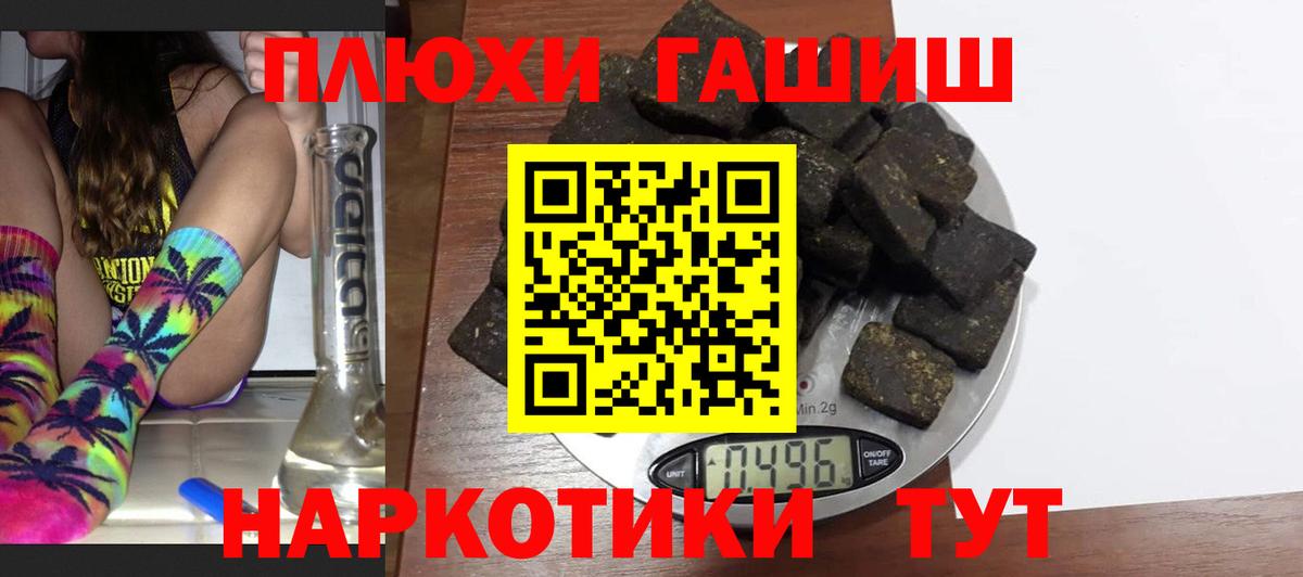 ГАШИШ Ice-O-Lator  ГАШИШ  Беслан  Вход с VPN 