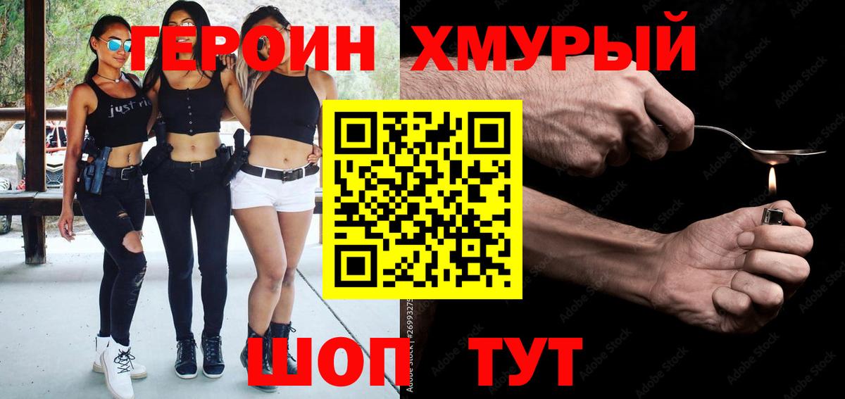 ГЕРОИН афганец Беслан