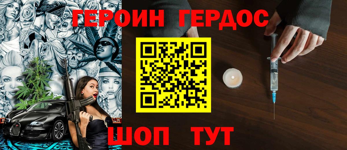 Беслан  Героин гречка  Вход с VPN 