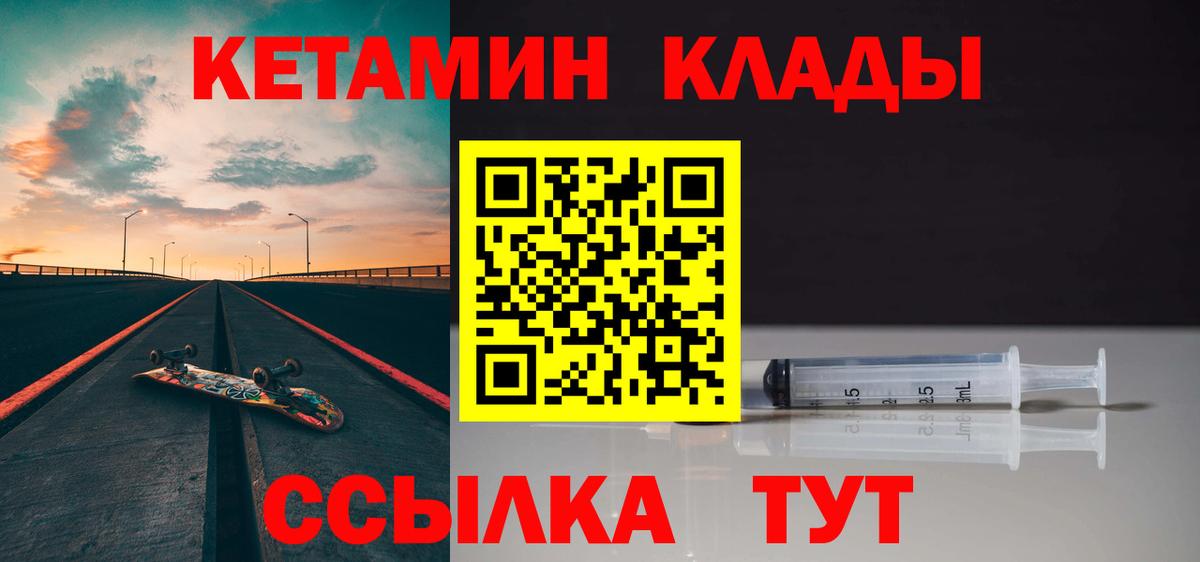 КЕТАМИН VHQ  Вход с VPN  блэк спрут маркетплейс  Беслан  КЕТАМИН VHQ 