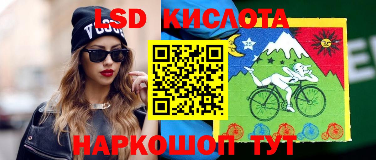 Лсд 25 экстази  Вход с VPN  LSD-25 экстази ecstasy  Беслан  LSD-25 экстази кислота 