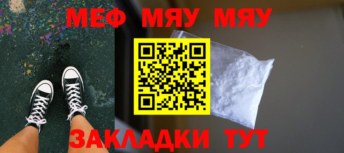 Беслан  МЕФ 4 MMC  Вход с VPN  МЯУ-МЯУ VHQ 
