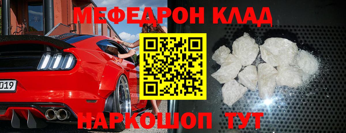 Меф мяу мяу кристаллы Беслан