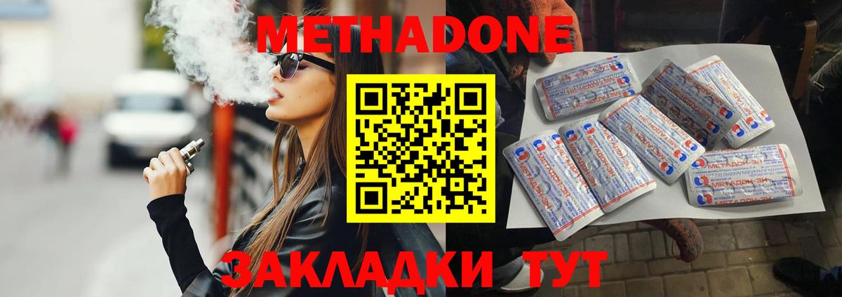 Метадон кристалл  Вход с VPN  Беслан  darknet формула  МЕТАДОН белоснежный 