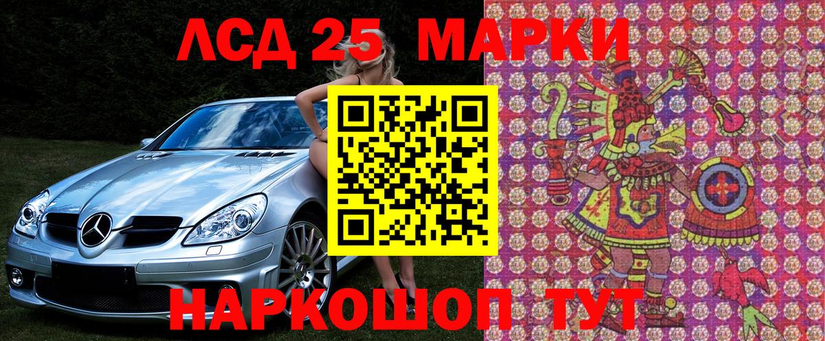 Марки 25I-NBOMe  Вход с VPN  Марки N-bome 1500мкг  Беслан  Марки N-bome 1500мкг 